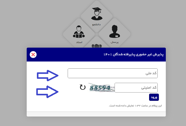 سامانه آموزشیار دانشگاه آزاد edu.iau.ac.ir 19 نحوه ثبت نام در سامانه اموزشیار