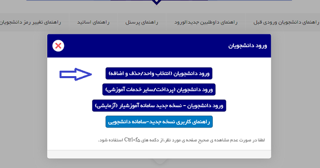 سامانه آموزشیار دانشگاه آزاد edu.iau.ac.ir 17 ورود به سامانه آموزشیار دانشگاه آزاد