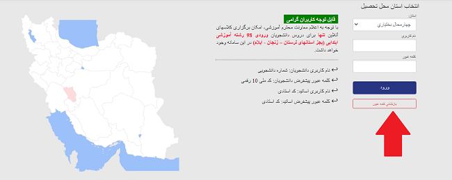 سامانه آموزش مجازی دانشگاه فرهنگیان lms1.cfu.ac.ir 16 بازنشانی کلمه عبور در سامانه مدیریت یادگیری دانشگاه فرهنگیان