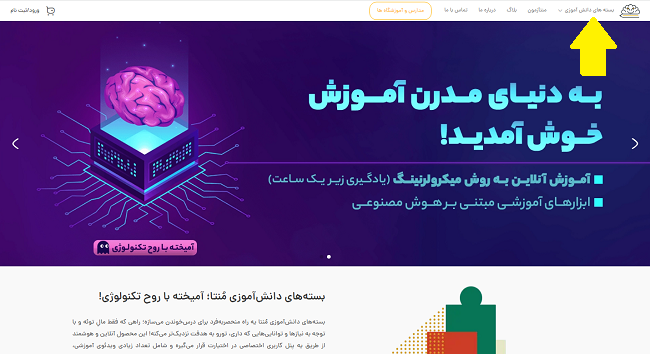 سایت منتا monta.ir | monta.ir ورود به سامانه 19 بسته های دانش آموزی سایت منتا
