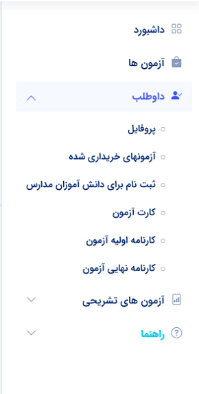 سایت شرکت تعاونی سنجش sanjeshserv.ir 16 ثبت نام در آزمون های آزمایشی sanjeshserv.ir
