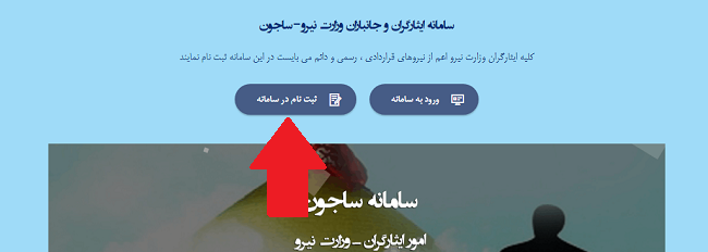 ورود به سامانه ساجون sajoon.ir 16 ثبت نام در سامانه ساجون