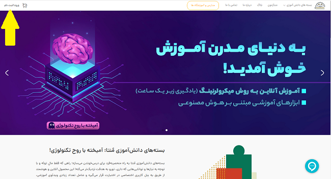 سایت منتا monta.ir | monta.ir ورود به سامانه 16 ثبت نام در سایت منتا