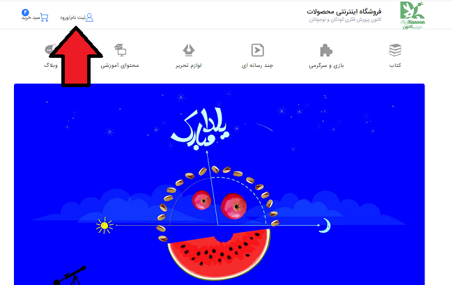 سایت دیجی کانون digikanoon.ir 16 ثبت نام سایت دیجی کانون
