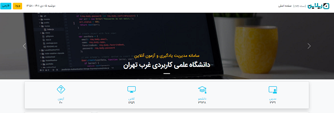 سامانه ریلاین twlms.ir 12 سامانه ریلاین
