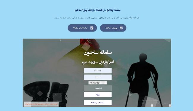 ورود به سامانه ساجون sajoon.ir 12 سامانه ساجون
