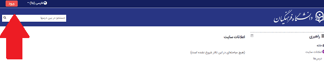 سامانه آموزش مجازی دانشگاه فرهنگیان lms1.cfu.ac.ir 13 سامانه مدیریت یادگیری دانشگاه فرهنگیان