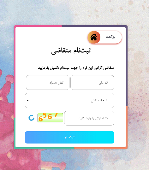 سامانه پایش سلامت دانشگاه آزاد azadhr.healthehr.ir 18 نحوه ثبت نام در سامانه پایش سلامت دانشگاه آزاد