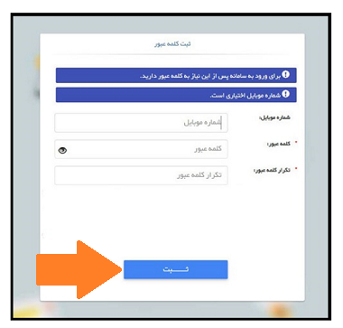 سامانه کارت شناسایی فرهنگیان Card.medu.ir 17 نحوه ثبت نام در سامانه کارت شناسایی فرهنگیان