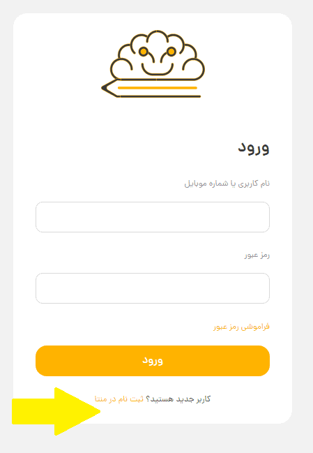 سایت منتا monta.ir | monta.ir ورود به سامانه 17 نحوه ثبت نام در منتا