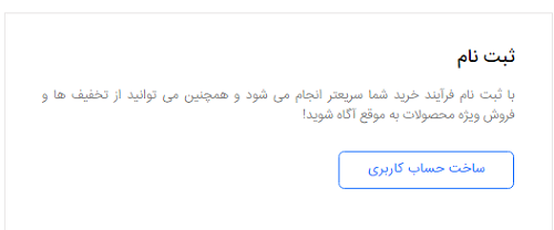 سایت دیجی کانون digikanoon.ir 17 نحوه ثبت نام سایت دیجی کانون 1