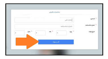 سامانه کارت شناسایی فرهنگیان Card.medu.ir 16 نحوه ثبت نام کارت شناسایی فرهنگیان