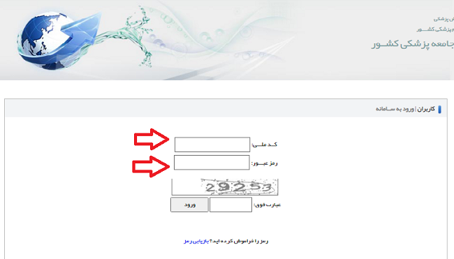 سامانه آموزش مداوم ircme.ir 14 نحوه ورود به سامانه آموزش مداوم 2