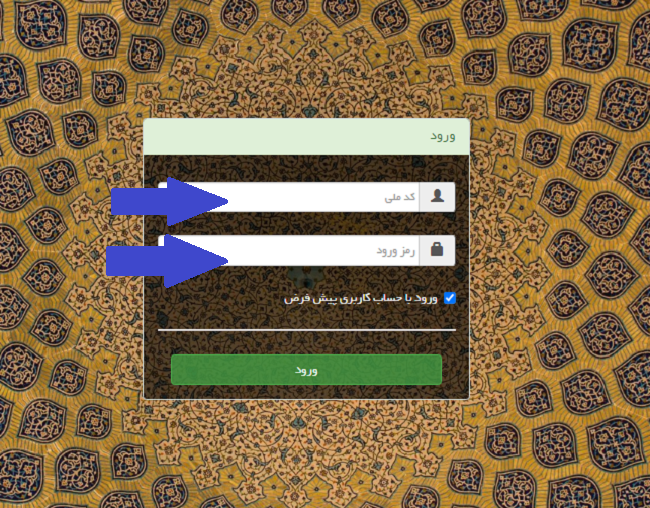 سامانه هدایت تحصیلی پایه نهم ht.medu.ir 16 نحوه ورود به سامانه هدایت تحصیلی