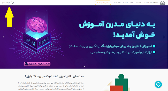 سایت منتا monta.ir | monta.ir ورود به سامانه 14 نحوه ورود به سایت منتا