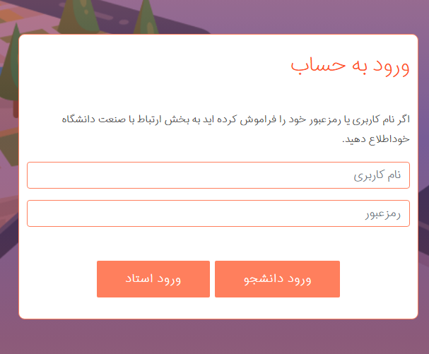 سامانه بهکاد | behkad.tvu.ac.ir 15 ورود به حساب کاربری سامانه بهکاد
