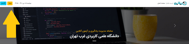 سامانه ریلاین twlms.ir 13 ورود به سامانه ریلاین