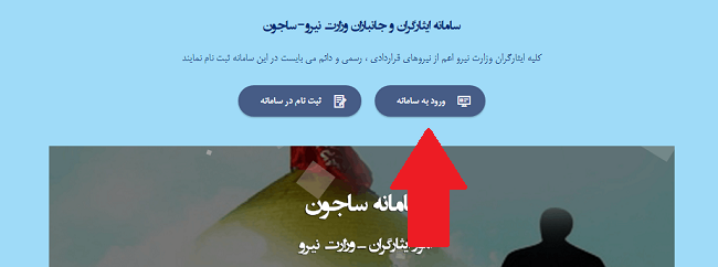 ورود به سامانه ساجون sajoon.ir 13 ورود به سامانه ساجون
