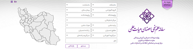 سامانه علم سنجی وزارت بهداشت isid.research.ac.ir 12 %D9%88%D8%B1%D9%88%D8%AF %D8%A8%D9%87 %D8%B3%D8%A7%D9%85%D8%A7%D9%86%D9%87 %D8%B9%D9%84%D9%85 %D8%B3%D9%86%D8%AC%DB%8C %D9%88%D8%B2%D8%A7%D8%B1%D8%AA %D8%A8%D9%87%D8%AF%D8%A7%D8%B4%D8%AA