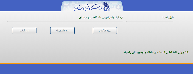 سایت ناد reg.tvu.ac.ir 13 ورود به سایت ناد