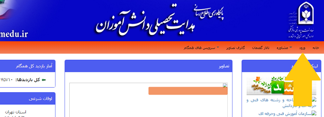 سامانه هدایت تحصیلی پایه نهم ht.medu.ir 15 ورود به پنل شخصی سامانه هدایت تحصیلی نهم