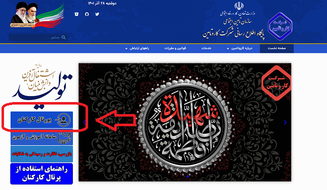 سایت کار و تامین karotamin.ir 12 ورود به پورتال کارکنان در سامانه karotamin.ir