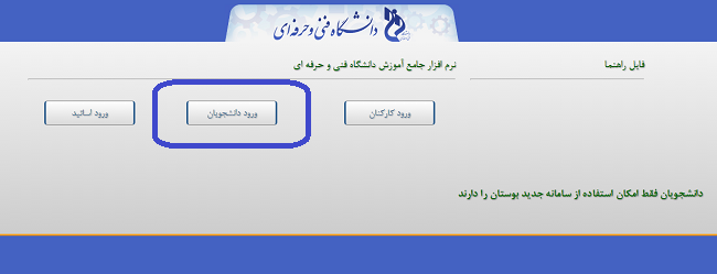 سایت ناد reg.tvu.ac.ir 14 ورود دانشجویان به سایت ناد