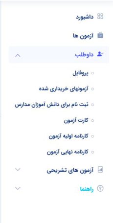 سایت شرکت تعاونی سنجش sanjeshserv.ir 6 ثبت نام آزمون های آزمایشی سنجش sanjeshserv.ir