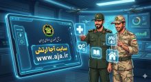 نحوه ورود به سایت آجا www.aja.ir 17 نحوه ورود به سایت آجا www.aja.ir