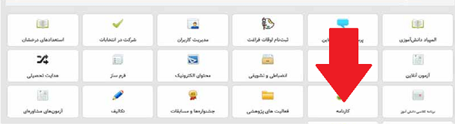 نحوه دریافت کارنامه از سایت همگام hamgam.medu.ir 14 آموزش دریافت کارنامه از سایت همگام