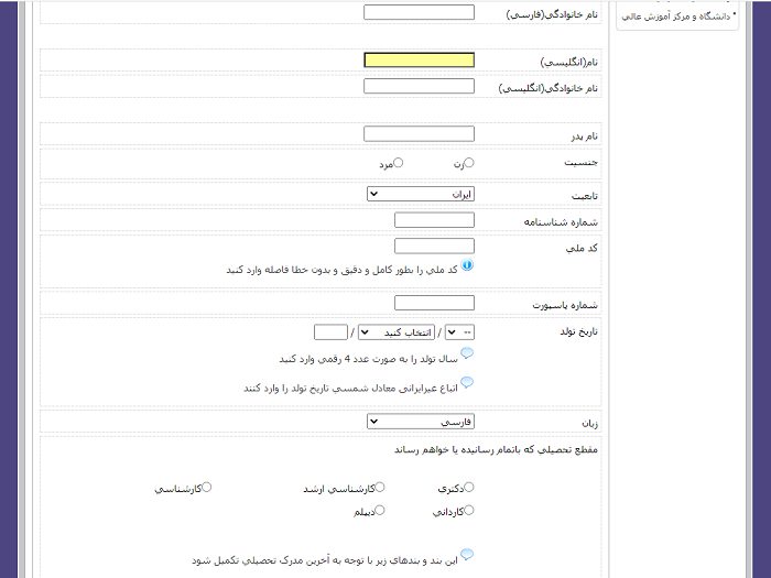 ثبت نام آزمون تولیمو TOLIMO 16 ورود اطلاعات در سامانه آزمون تولیمو