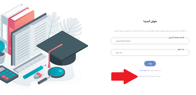 سایت مجتمع فنی تهران mftplus.com 14 ثبت نام در سایت مجتمع فنی تهران
