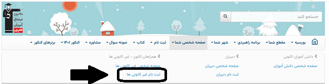 سایت کانون قلم چی صفحه شخصی kanoon.ir 13 ثبت نام در سایت کانون قلم چی