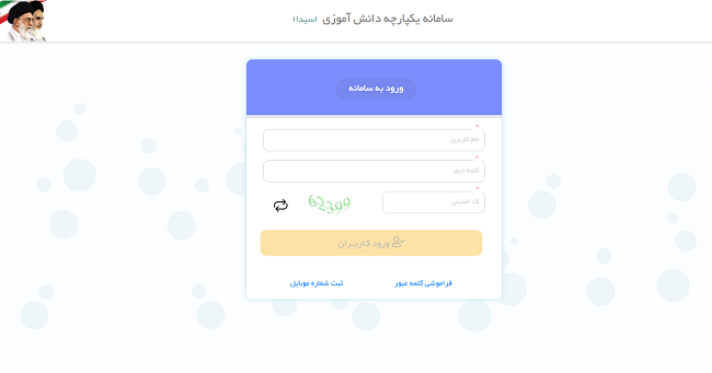 دریافت کارنامه مدرسه با کد ملی 19 دریافت کارنامه از سامانه سیدا