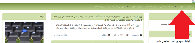 نحوه دریافت کارنامه از سایت همگام hamgam.medu.ir 12 دریافت کارنامه از سایت همگام