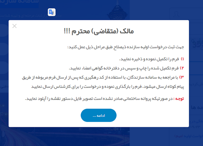سامانه سازندگان sazandegan.tceo.ir 15 نحوه ثبت درخواست سازنده در سامانه سازندگان