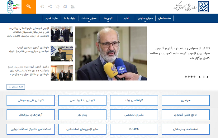 ثبت نام آزمون تولیمو TOLIMO 12 سایت ثبت نام آزمون تولیمو