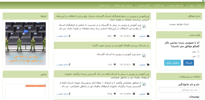 سایت سامانه طرح شهاب مدارس ۱۴۰۳ 12 سایت طرح شهاب