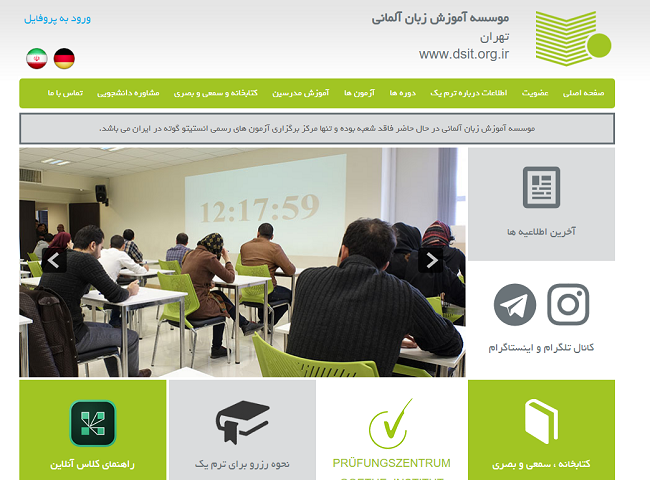سایت موسسه زبان گوته dsit.org.ir 12 سایت موسسه زبان گوته