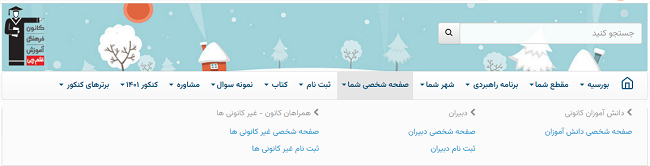 سایت کانون قلم چی صفحه شخصی kanoon.ir 11 سایت کانون قلم چی
