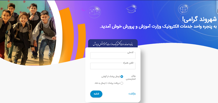 سایت جدید فیش حقوقی فرهنگیان my.medu.ir 14 نحوه بازیابی رمز عبور در سامانه فیش حقوقی فرهنگیان