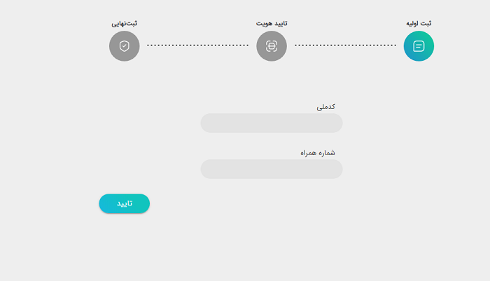 سامانه عقیق aghigh.ayandehsazan.ir 17 نحوه ثبت نام در سامانه عقیق