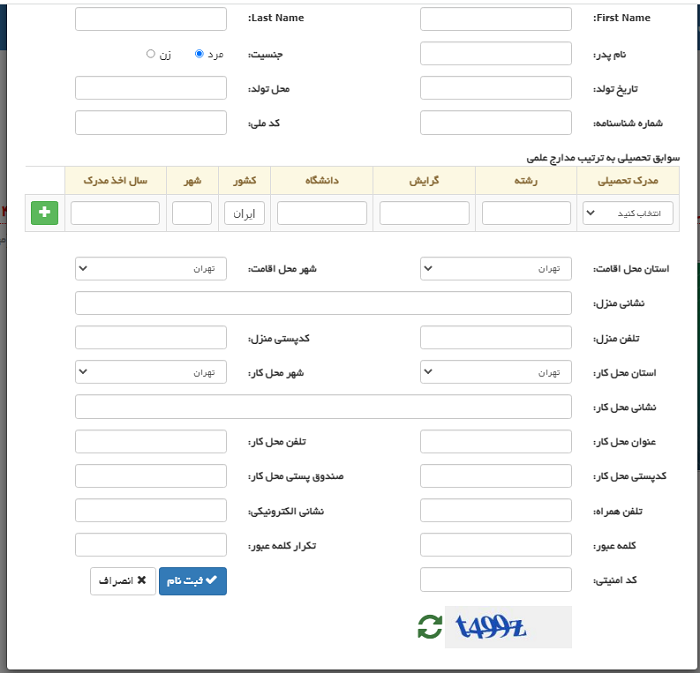 سایت جشنواره خوارزمی khwarizmi.ir 19 نحوه ثبت نام در سایت جشنواره خوارزمی