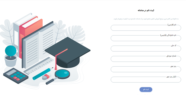 سایت مجتمع فنی تهران mftplus.com 15 نحوه ثبت نام در سایت مجتمع فنی تهران