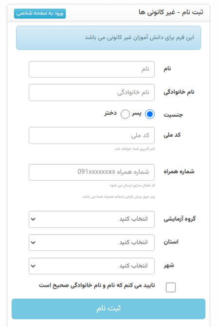سایت کانون قلم چی صفحه شخصی kanoon.ir 14 نحوه ثبت نام در سایت کانون قلم چی