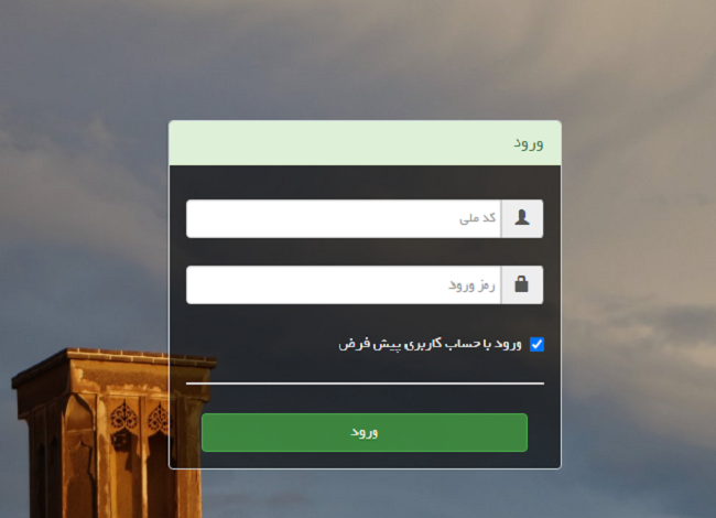 نحوه دریافت کارنامه از سایت همگام hamgam.medu.ir 13 نحوه دریافت کارنامه از سایت همگام