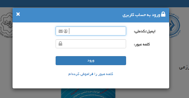 سایت جشنواره خوارزمی khwarizmi.ir 16 نحوه ورود به سایت جشنواره خوارزمی