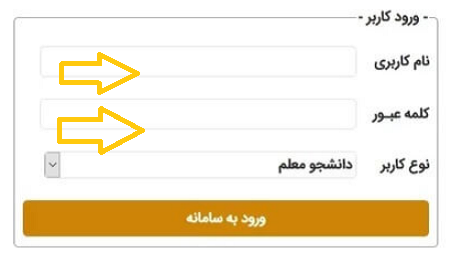 سامانه سجفا فرهنگیان sajfa.cfu.ac.ir - ورود به سایت سجفا 13 ورودبه سایت سجفا