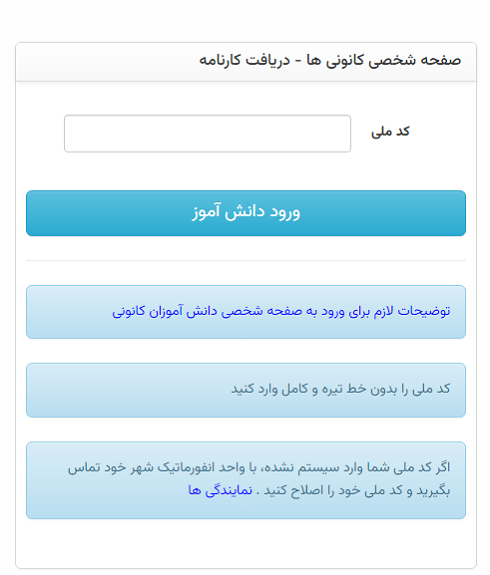 سایت کانون قلم چی صفحه شخصی kanoon.ir 12 ورود به سایت کانون قلم چی