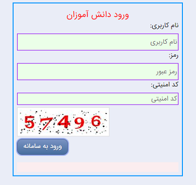 سامانه بزرگداشت مقام معلم htd.medu.ir 18 نحوه ورود دانش آموزان به حساب کاربری سامانه بزرگداشت مقام معلم